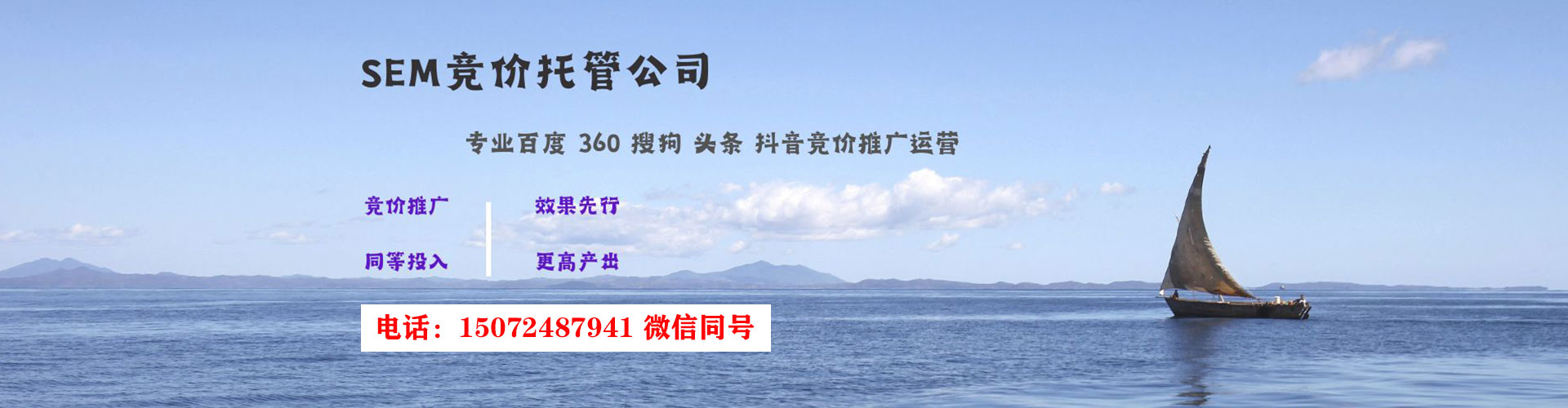 西华sem竞价员